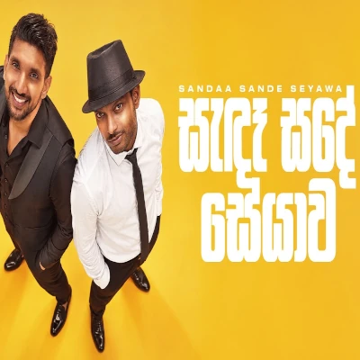 Download Sandaa Sande Seyawa - Sachith Peiris | Sangeeth Satharasinghe Mp3 Song for free. Latest Sinhala music available on SriTune.